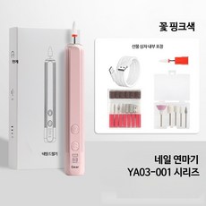 전동 네일드릴 세트 충전식 큐티클 리무버 네일비트 포함 전문 네일케어 도구, 1개, 카키