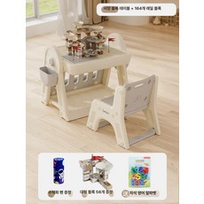 다기능 블록 테이블 대형 게임 창의력 장난감, 1개, 밀크그레이 테이블과 의자 + 164 대형 트랙