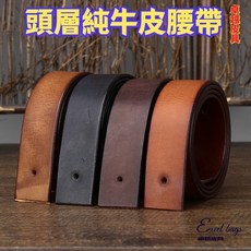 頭層純牛皮腰帶精選新款無頭皮帶男真皮針釦純牛皮條復古磨砂潮流無扣腰帶皮帶不帶頭