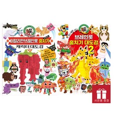 이탈리안 브레인롯 훔치기 캐릭터 대도감 1-2권 세트