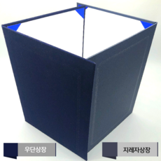 문구로드 우단 지레자 상장케이스, 지레자상장 청색, 10개, 청색, 10개