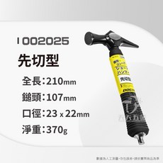 DOGYU 土牛 短鎚, 1個, 002025 先切型