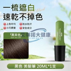 FORMBO 遮蓋白髮美髮梳 防水防汗 速乾不掉色 梳齒均勻上色 20ML, 1個, 植萃白髮遮蓋美髮梳-天然黑-一盒裝