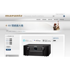 Marantz 馬蘭士 SR7015 9.2聲道 8K 環繞劇院擴大機 (每聲道200W) 天龍精品