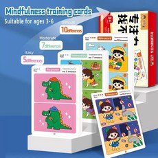 兒童專注力訓練找不同遊戲卡片 益智思維訓練動腦啟蒙玩具