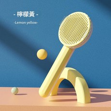 不鏽鋼狗貓去毛梳 一鍵自潔, 檸檬黃 20*8cm, 1個