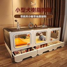 狗窩 寵物別墅 睡窩 寵物窩 狗籠子小型犬帶廁所分離狗窩一室一廳一衛寵物狗別墅室內家用, 1個, 四格 142*47*52 乳白色儲物款,升級套餐:狗窩 飲食雙碗 基礎套餐