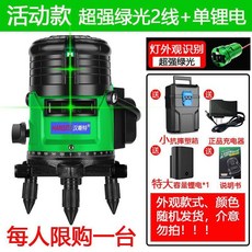 【台灣出貨 開立發票】戶外紅外綫水平儀高精度強光細綫綠光2五綫藍光激光自動調平水紅外綫水平儀綠光激光平水儀2綫3綫5綫強, 1個, 綠光2線+1鋰電（活動款）
