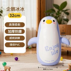充氣企鵝不倒翁玩具, 企鵝冰冰充氣不倒翁32cm - 送打氣筒顏色隨機, 1個