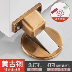 強磁門吸 衛生間門吸 免打孔門吸 防風門擋 隱形門碰, 307款-黃古色 鋅合金 配螺絲+雙面膠, 1個