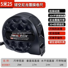 不斷彈簧鏤空整體防水防摔加硬高精度卷尺 (3米/5米可選) - 高品質鋼卷尺，精準耐用，適用於各種測量場景, 5米25寬（不銹鋼彈簧斷裂包換）, 1個