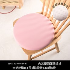 DFMEI 記憶棉圓形坐墊，卡通造型辦公室椅子墊, F34-粉色(40*40*4.5cm):記憶棉 可拆洗