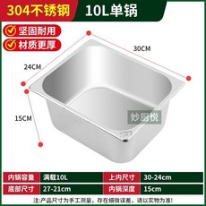304不鏽鋼油炸鍋 10L單鍋, 1個, 中特厚30*24*15 單鍋