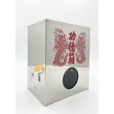 忘月川 桌上型正白鐵304不鏽鋼附鑰匙功德箱/捐獻箱/香油箱，多尺寸可選，桌面收納。, 1個, 大龍無窗,面寬32*深21.5*高38cm