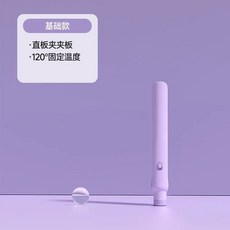 敏煌 夾板 直髮捲髮兩用 捲髮棒 負離子 不傷發 迷你直板夾 便攜神器, 1個, 低溫難塑型,紫色【新手適用 持久定型】