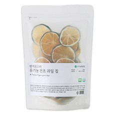 쌍치로스터 유기농 건조청귤칩 청귤 제주도산, 1개, 40g