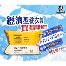 No Brand 經濟型洗衣皂 表面去汗專用 2倍量, 1個, 無瓊花漂白皂-230g, 2包