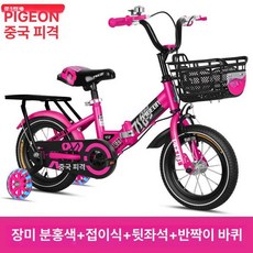 Hbss 페이게 피죤 초경량 폴딩 아동용 네발 자전거 18인치 보조바퀴 세트, 12인치, 1cm, 피치 레드 핑크 접이식 버전 + 뒷좌석 + 점멸 + 선
