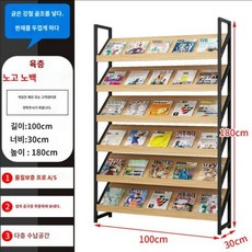 진열대 도서전시대 렉 매거진랙 멀티 아크릴 다용도 거치대 선반 조절 높이 4단, 100x30x180cm6단