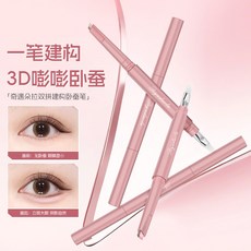 奇遇朵拉 雙拼臥蠶筆 提亮陰影二合一 打造媽生感臥蠶眼, 1個, #02粉白棕