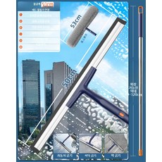 창문 청소 밀대 장대 걸레 바깥 외창 유리창 닦기 물기제거, I. 50cm 스크래퍼+물뿌리개+1.2m연장봉, 1개