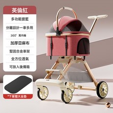 鋁合金輕便折疊減震分離寵物推車 外出耐用穩定性高, 1個, 英倫紅-鋁合金- 提籃可分離:A8鋁合金