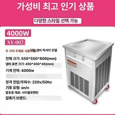 글로브픽 철판아이스크림판 창업 기계 전용 철판, 단일 냄비 4000W, 기본 색상