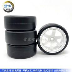 1:10平跑漂移硬質光頭胎 免粘RC遙控模型車配件 仿金屬輪子 提升抓地力 耐磨, 1個, 白色, 白色