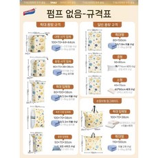 진공 보관 가방 압축 퀼트 및 의류 다운 재킷 옷정리 겨울옷보관 진공압축팩 의류압축팩, 펌프리스 세트 (1년 보증)