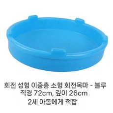 대형 팽이판 의자 회전 밸런스 균형 감각 훈련 체육 스핀체어, 블루 자이로 72x26 (cm), 1개