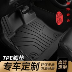 禪緣香捨 專車專用 專車定製 TPE汽車腳墊, 單層 【TPE 腳墊】,五座