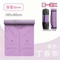 加長加寬8mm加厚體位線瑜珈墊，附贈收納網袋與綁帶，防滑耐用, 紫色, 1個