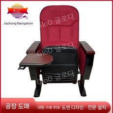 강당의자 접이식 계단식 의자 글쓰기 보드 책상 체어, 레드 플라스틱 의자
