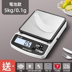 【好物優選Top1】全防水電子秤 廚房秤 克稱 電子秤 高精度0.1g 家用 黃金珠寶稱 小型烘焙食物秤 商用 克, 1個, 電池款【5kg0.1g】全防水