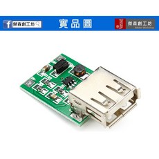 傑森創工 DC-DC 升壓模組 0.9V-5V 升5V 600MA USB 行動電源, 1個