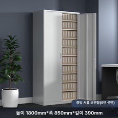 문서 캐비닛 사무실 캐비넷 회사 수납함 파일 대형 보관함 철제 보관 정리 사무, 1.1mm 증명서 캐비닛 9선반