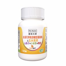 維他大師金盞花萃取游離型葉黃素&玉米黃素 晶亮有神 素食可用, 1個, 120顆