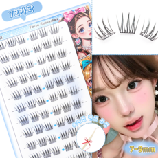 Keka 7-9mm 노글루 부분 속눈썹 아이돌 인조 속눈썹 걸그룹 속눈썹 72가닥 대용량, 2개, 블랙
