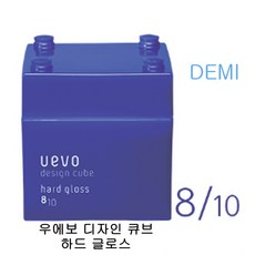 데미 우에보 디자인 큐브 하드글로스 보라 헤어왁스 헤어젤 헤어스타일링, 1개, 80g