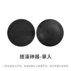 Dreamcatcher 搓澡神器, 1個