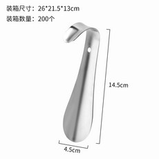 不銹鋼長柄鞋拔, 1個, 14.5CM