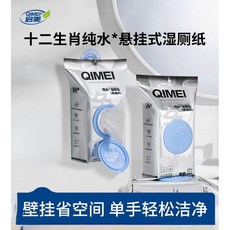 啓美純水濕廁紙80抽壁掛式 - 家庭號實惠裝，十二生肖壁掛設計, 1個, 一包80抽(540克)(蓋子圖案隨機)