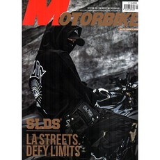 모터바이크 (2026년 3월호)