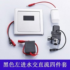 小便斗感應沖水器 暗裝面板配件, 黑閥左進水+面板+變壓器+電池盒, 黑閥左進水