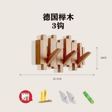 桃園出貨 鋼琴鍵掛鉤 實木掛衣架壁掛 牆上進門玄關收納置物架 入門戶創意掛架, 細款櫸木原色3鉤 送免釘貼/打, 1個