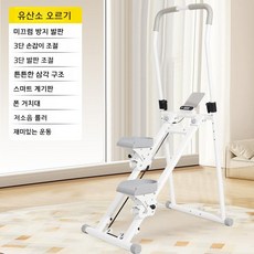 2026 가정용 접이식 천상의계단 스텝퍼 실내 운동기구, HCM04E 흰색 등반 기계