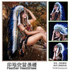 酋長帽 印第安頭飾 派對 道具 走秀 舞台表演 化裝舞會 重機 cosplay 扮裝 印地安帽子 原住民風【自然屋精品】, 全藍白毛 (L)細長毛