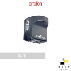 Ortofon Cadenza Black MC 唱頭