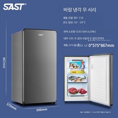 소형 서랍형 냉동고 가정용 급속냉동 아이스크림 다목적 보관용 미니냉동고, 단일 모델, BD-110 공냉무동 2서랍 2격판