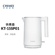 【CHIMEI 奇美】KT-15SP01 1.5L不鏽鋼雙層防燙快煮壺 電茶壺 煮水壺 白色 一體成形